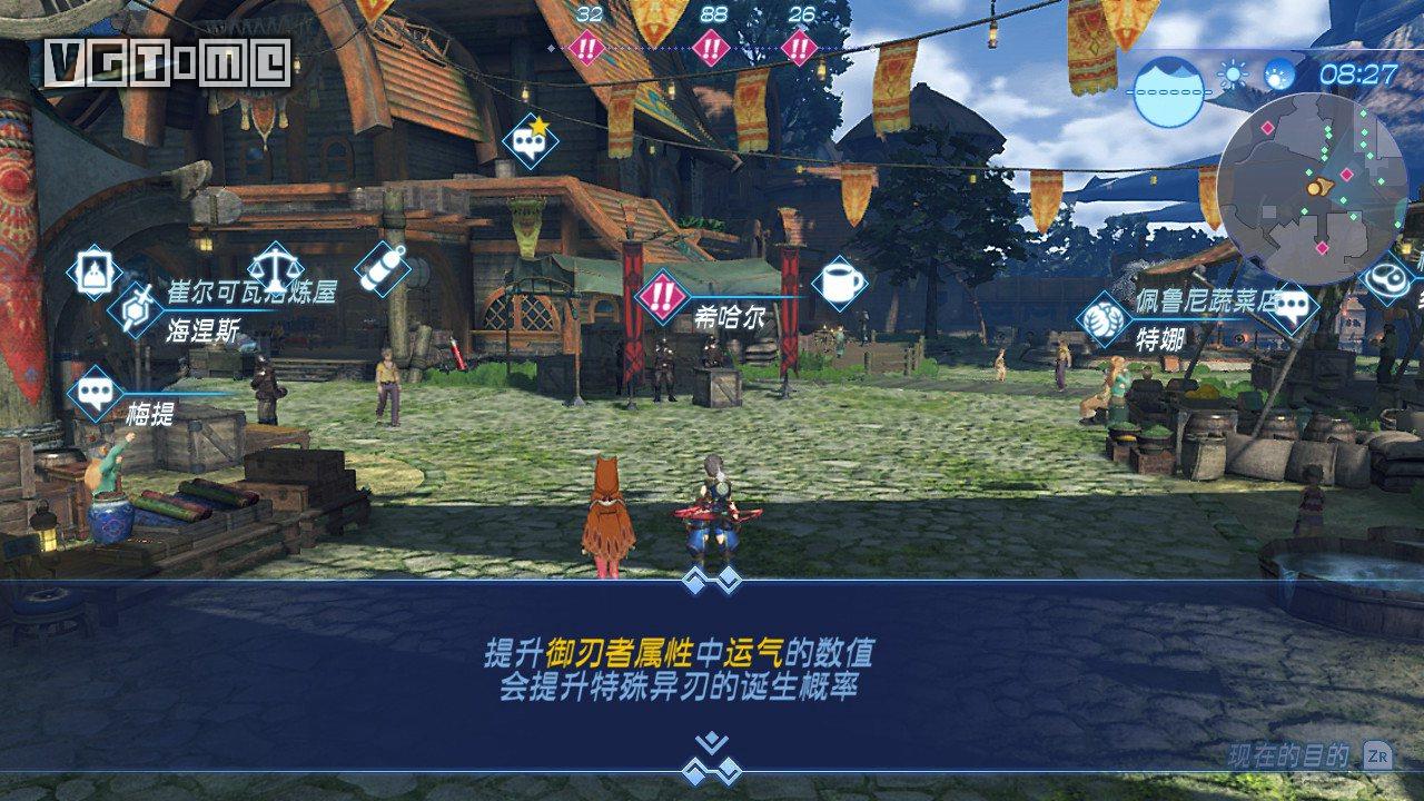 《異度神劍2》攻略：稀有異刃的獲得方法