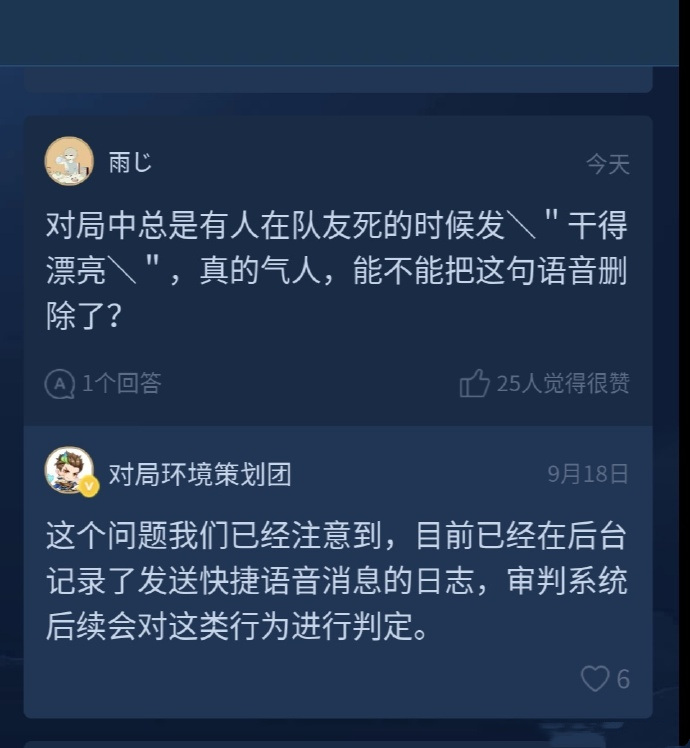 王者榮耀策劃爆料，信譽經驗恢復速度提升，頻繁「幹得漂亮」會被罰