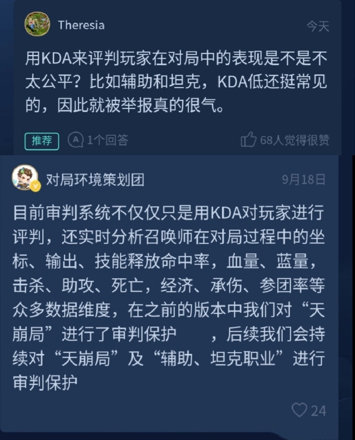 王者榮耀策劃爆料，信譽經驗恢復速度提升，頻繁「幹得漂亮」會被罰