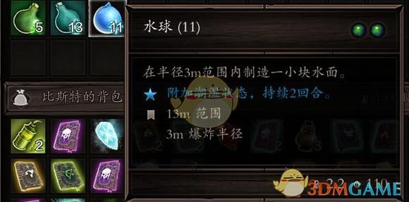 《神界：原罪2》實用物品與合成公式詳細攻略