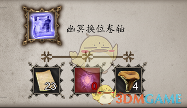 《神界：原罪2》實用物品與合成公式詳細攻略