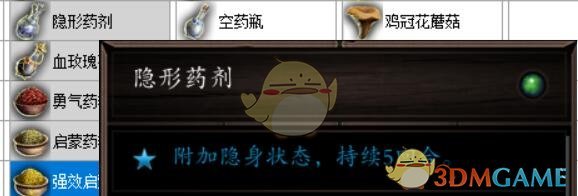 《神界：原罪2》實用物品與合成公式詳細攻略