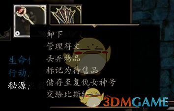《神界：原罪2》實用物品與合成公式詳細攻略