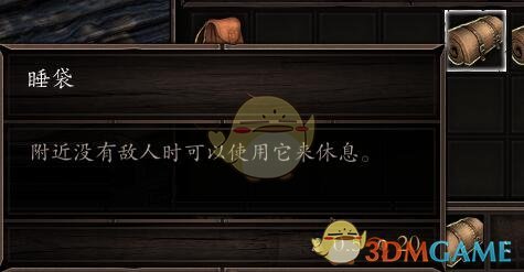 《神界：原罪2》實用物品與合成公式詳細攻略