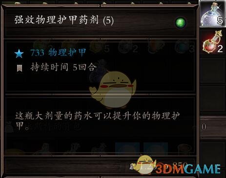 《神界：原罪2》實用物品與合成公式詳細攻略