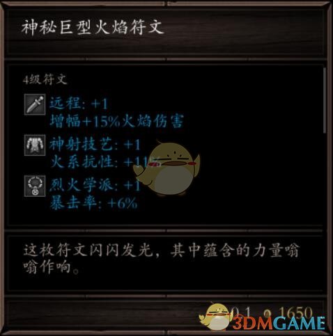 《神界：原罪2》實用物品與合成公式詳細攻略