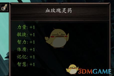 《神界：原罪2》實用物品與合成公式詳細攻略