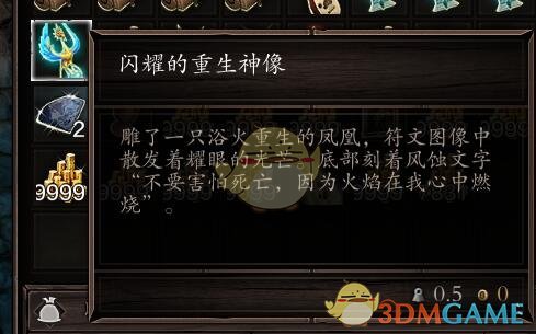 《神界：原罪2》實用物品與合成公式詳細攻略