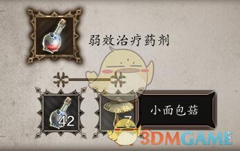 《神界：原罪2》實用物品與合成公式詳細攻略