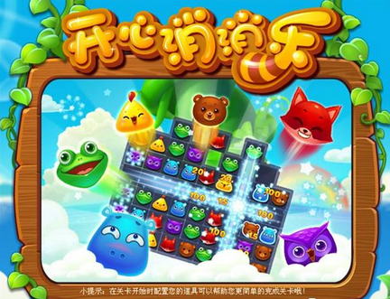 開心消消樂：遊戲中的技巧很多，掌握這幾個拿高分就容易了
