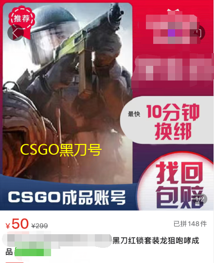 「CSGO龍狙咆哮只要45，搶到就賺」「我把我學費給你交了」