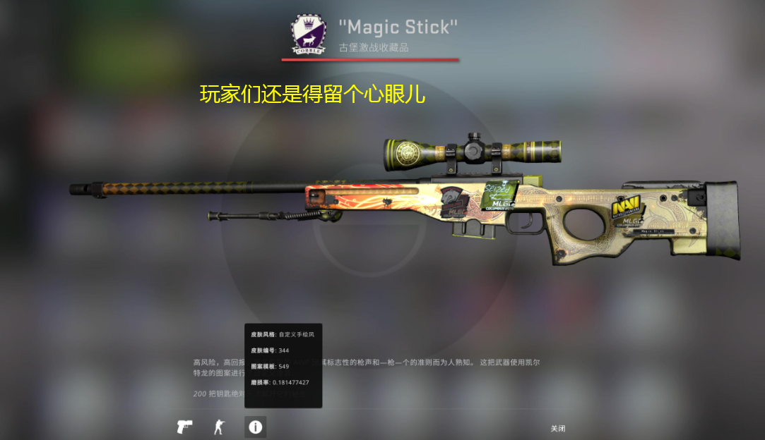 「CSGO龍狙咆哮只要45，搶到就賺」「我把我學費給你交了」