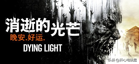 消逝的光芒信徒增強版，跑酷+射擊？你想像不到的喪屍遊戲