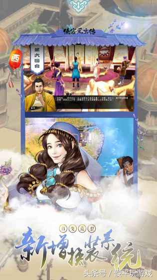 武俠RPG結合自由養成——《俠客風雲傳》（內購版）
