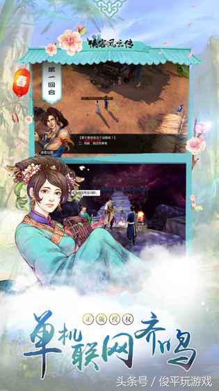 武俠RPG結合自由養成——《俠客風雲傳》（內購版）