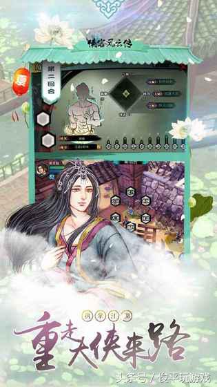 武俠RPG結合自由養成——《俠客風雲傳》（內購版）