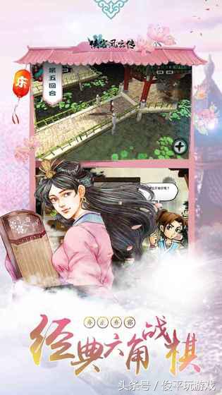 武俠RPG結合自由養成——《俠客風雲傳》（內購版）