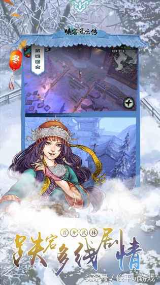 武俠RPG結合自由養成——《俠客風雲傳》（內購版）
