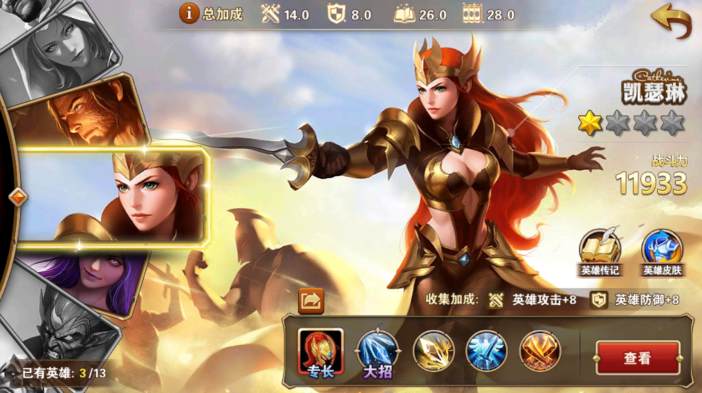 《魔法門之英雄無敵：戰爭紀元》英雄介紹系列（一）