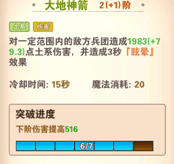 《魔法門之英雄無敵：戰爭紀元》英雄介紹系列（一）
