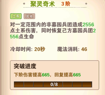 《魔法門之英雄無敵：戰爭紀元》英雄介紹系列（一）