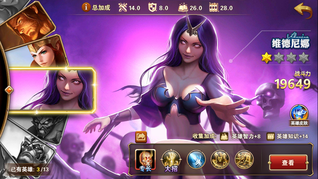 《魔法門之英雄無敵：戰爭紀元》英雄介紹系列（一）