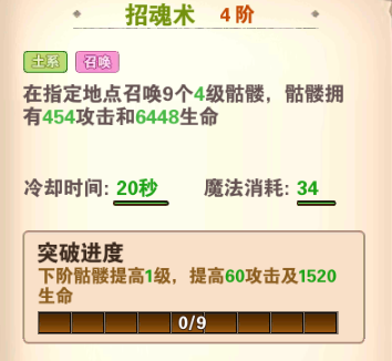 《魔法門之英雄無敵：戰爭紀元》英雄介紹系列（一）