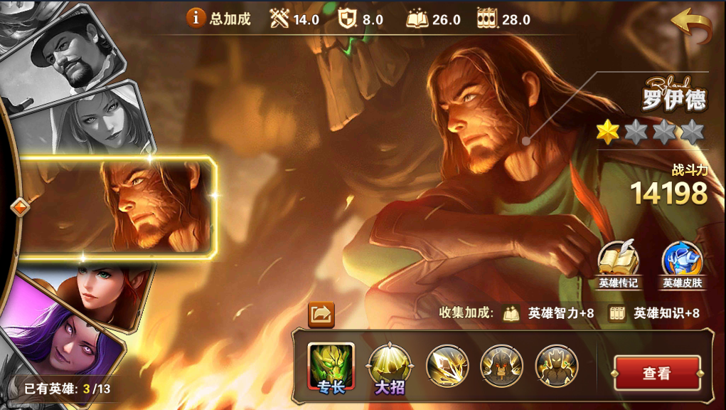 《魔法門之英雄無敵：戰爭紀元》英雄介紹系列（一）