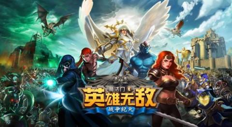《魔法門之英雄無敵：戰爭紀元》英雄介紹系列（一）