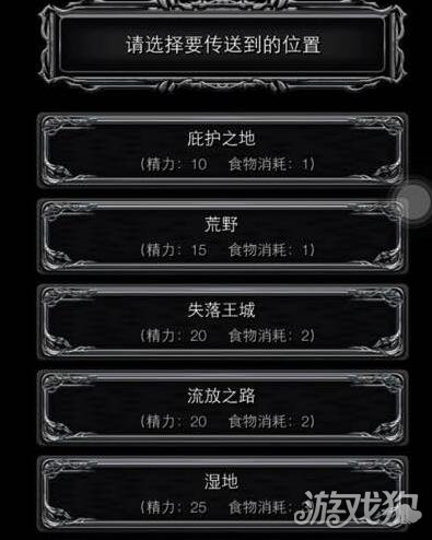 地下城堡2圖2荒野地圖如何過方式介紹