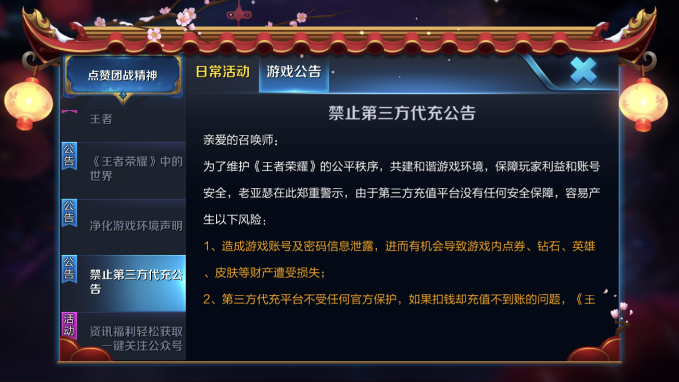 氪一百塊就能成V8！《王者榮耀》代充是什麼？不想了解一下？