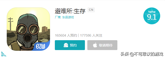 《60秒原子冒險》Tap測評9.1分，聽說這是款「賣兒子」的遊戲？