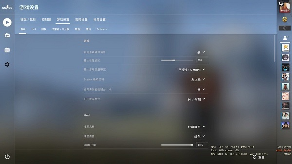 全景UI更新後，你的CSGO怎麼設置才OK？