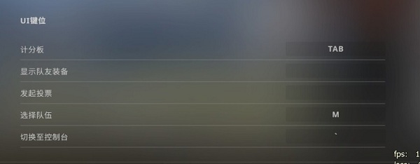 全景UI更新後，你的CSGO怎麼設置才OK？