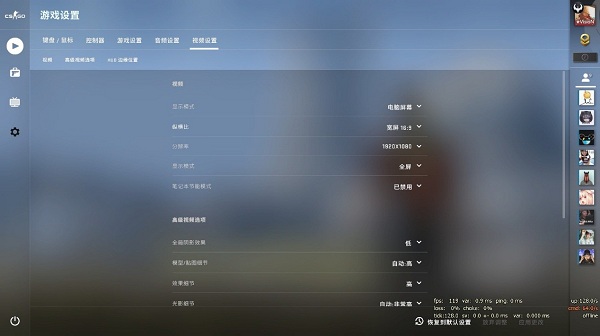 全景UI更新後，你的CSGO怎麼設置才OK？