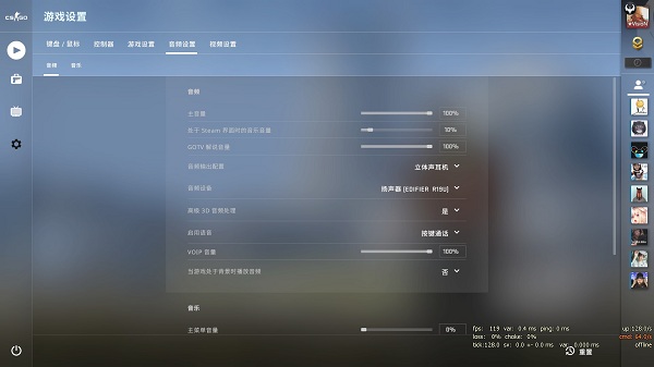 全景UI更新後，你的CSGO怎麼設置才OK？