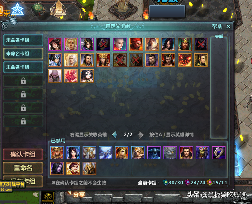 魔獸爭霸3RPG系列之英靈傳說教程及英雄推薦