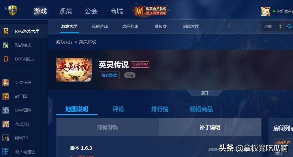 魔獸爭霸3RPG系列之英靈傳說教程及英雄推薦