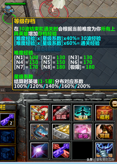 魔獸爭霸3RPG系列之英靈傳說教程及英雄推薦