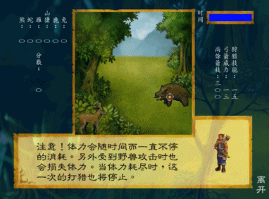 經典遊戲《武林群俠傳》從最初釣魚打獵，到坐擁美眉成為人生贏家