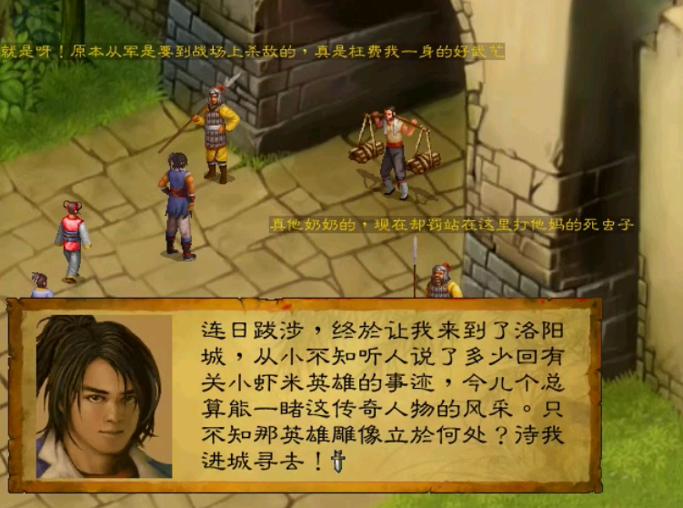 經典遊戲《武林群俠傳》從最初釣魚打獵，到坐擁美眉成為人生贏家