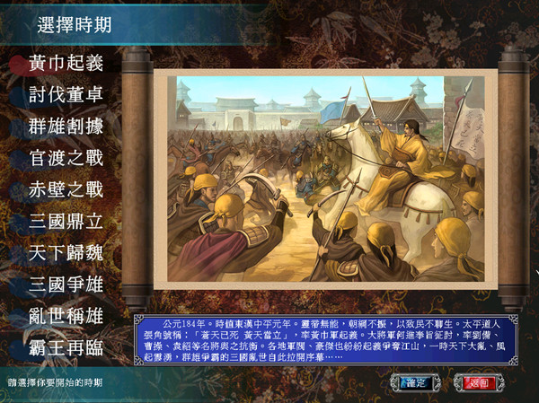 學生時代的回憶 單機版《三國群英傳7》