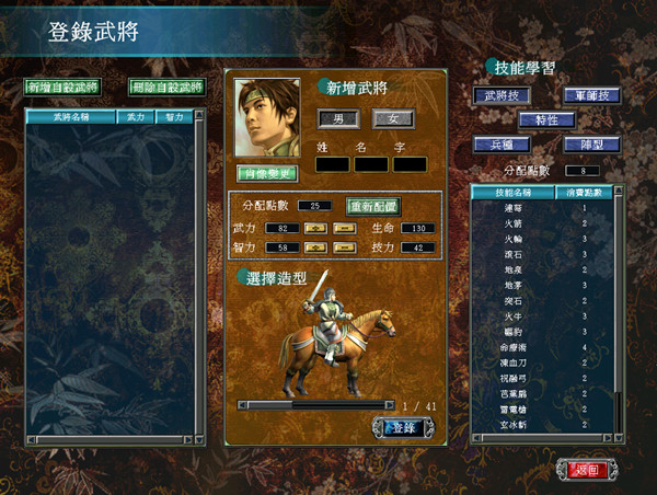 學生時代的回憶 單機版《三國群英傳7》