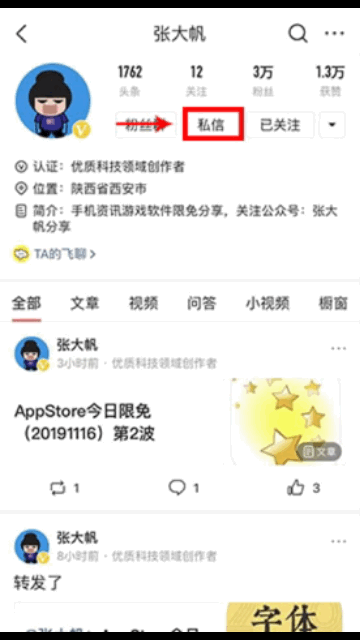 AppStore今日分享 經典遊戲俠盜獵車手：罪惡都市