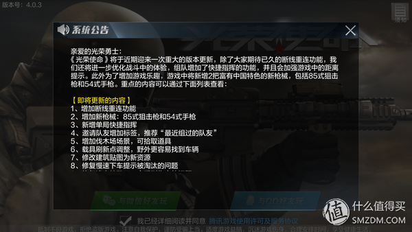 不想吃雞的士兵不是好快遞員《光榮使命》評測+技巧分享