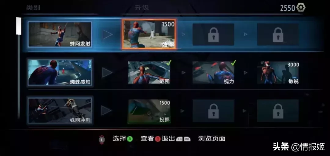 想成為蜘蛛俠？這款遊戲讓你體會在鋼鐵叢林中穿梭的感覺
