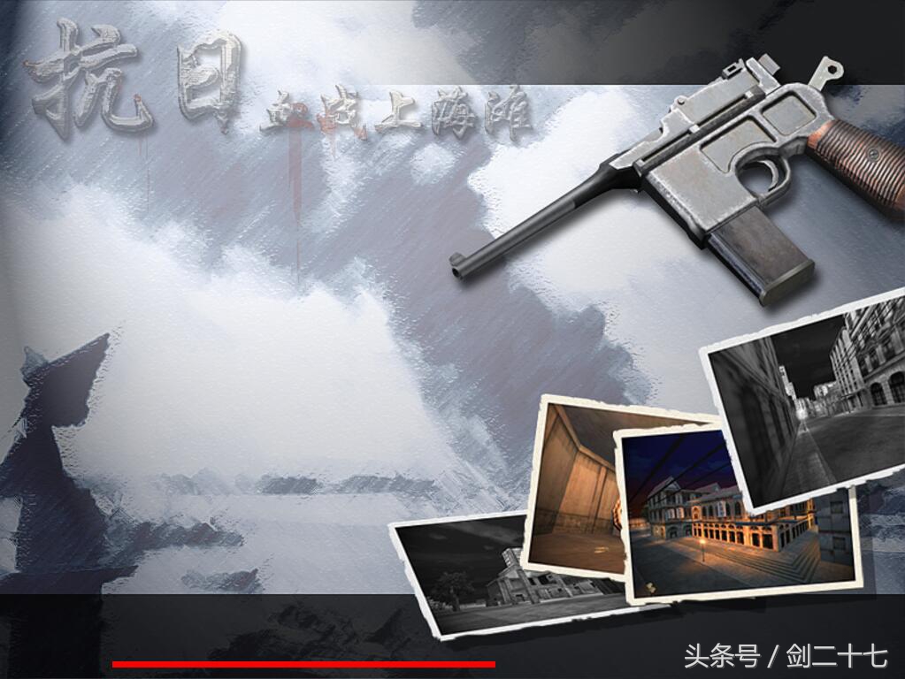 推薦一款遠古射擊遊戲抗日：血戰上海灘，玩過的估計都起碼是85後