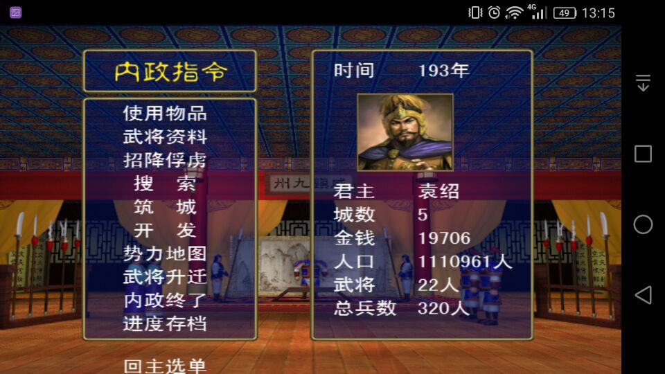 三國群英傳，我的三國你也喜歡嗎？