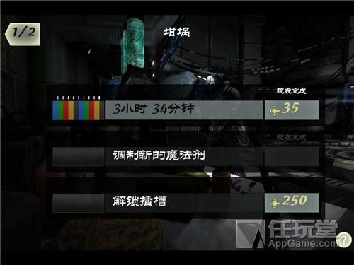 《無盡之劍3》其他攻略之土豪玩家 葯不能停