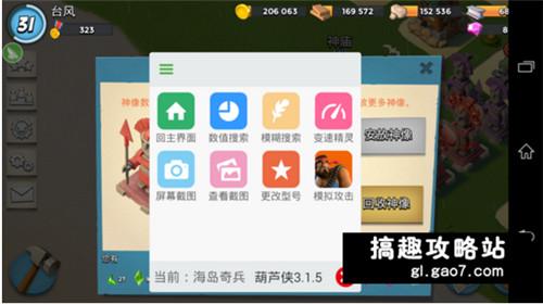 海島奇兵葫蘆俠無限模擬雕像教程詳解